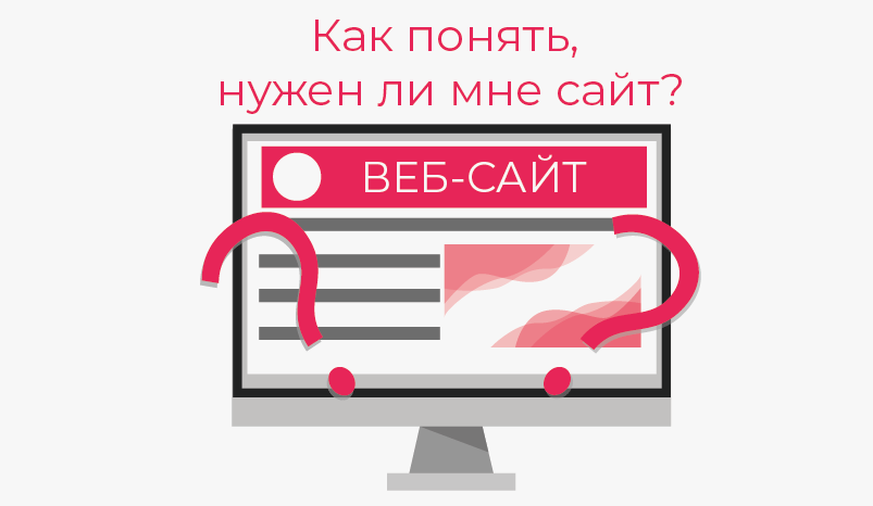 От маркетингового инструмента до витрины бренда: почему ваш бизнес не может обойтись без сайта